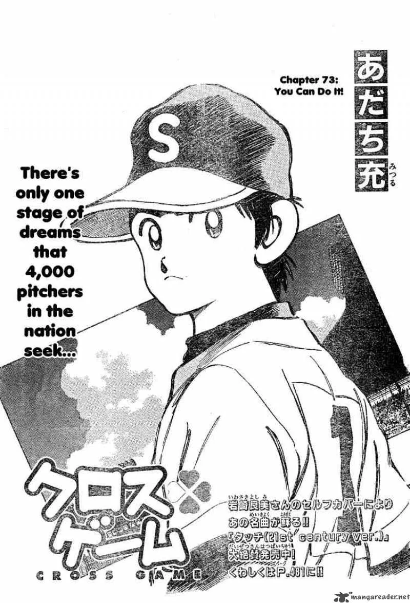 Cross Game Chapter 83 page 1