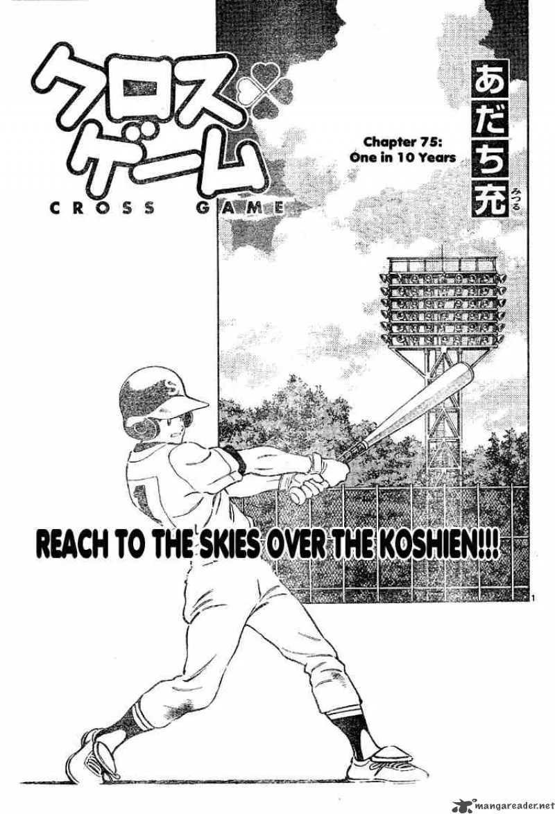 Cross Game Chapter 85 page 1