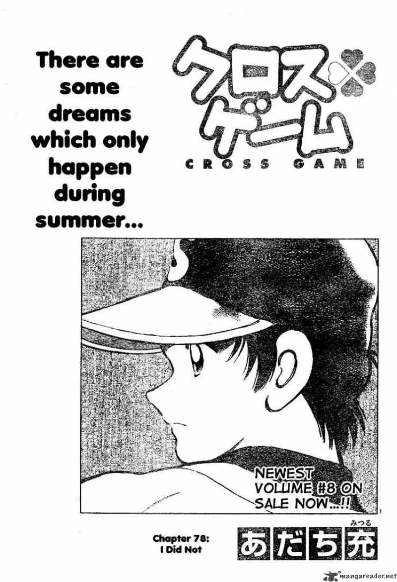 Cross Game Chapter 88 page 1