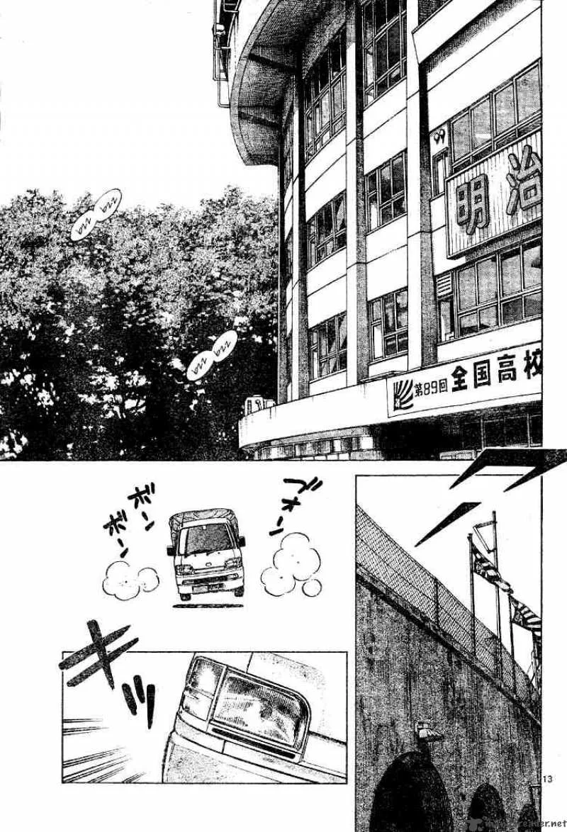 Cross Game Chapter 90 page 13