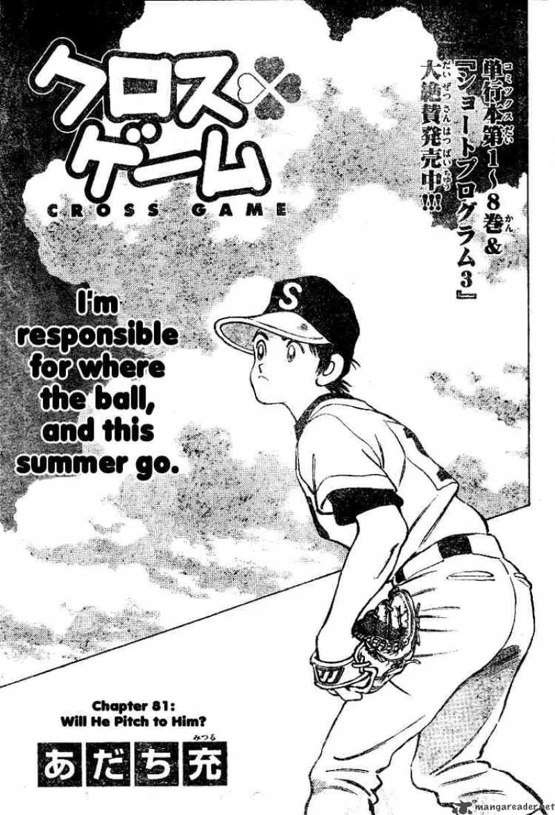 Cross Game Chapter 91 page 1
