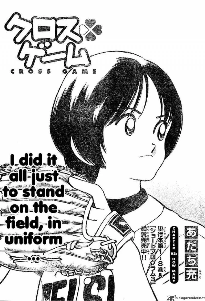 Cross Game Chapter 92 page 1