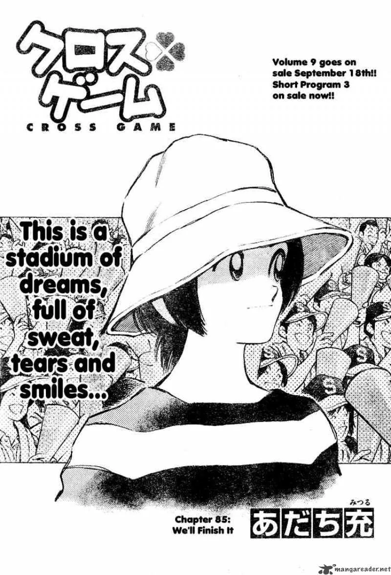 Cross Game Chapter 95 page 1