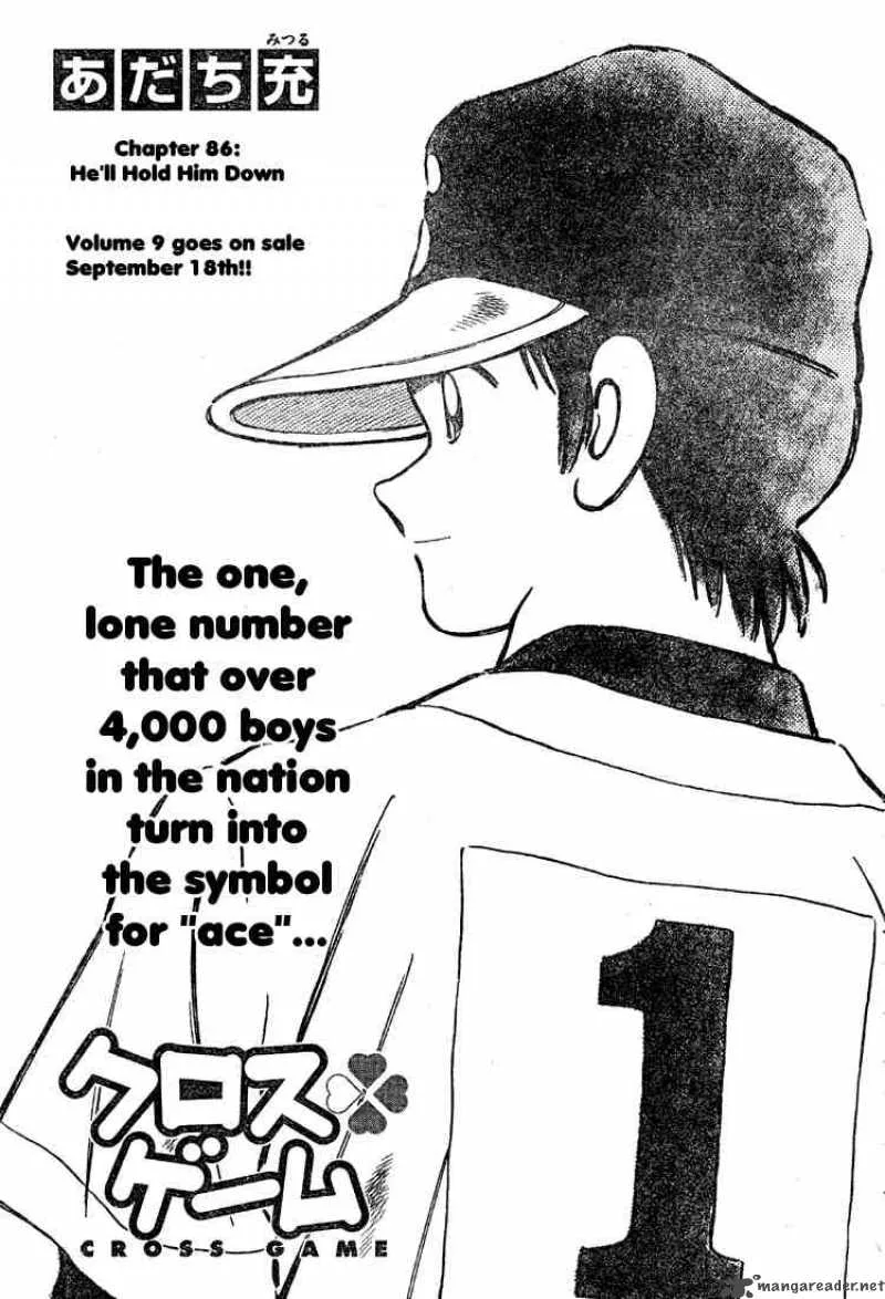 Cross Game Chapter 96 page 1