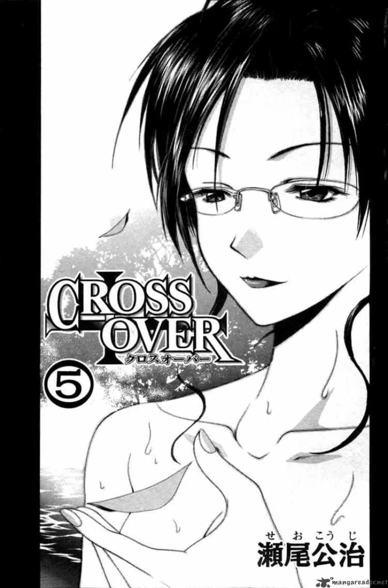 Cross Over Chapter 33 page 3