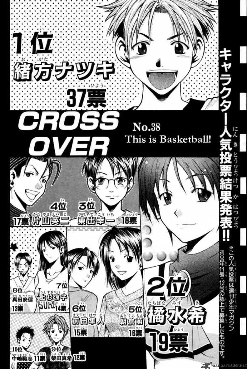 Cross Over Chapter 38 page 2