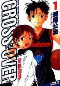 Cross Over cover