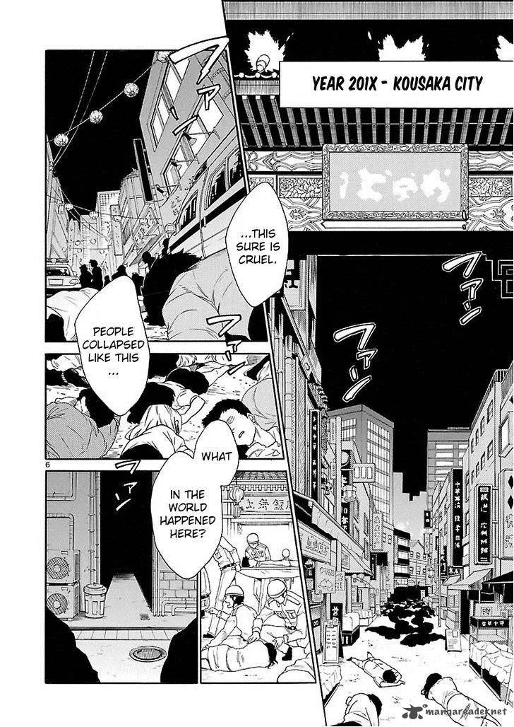 Cross x Regalia Chapter 1 page 7