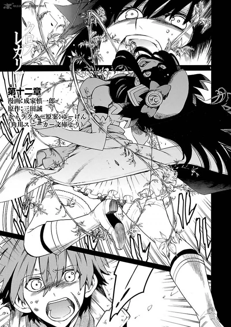 Cross x Regalia Chapter 12 page 3