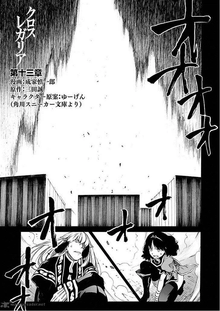 Cross x Regalia Chapter 13 page 1