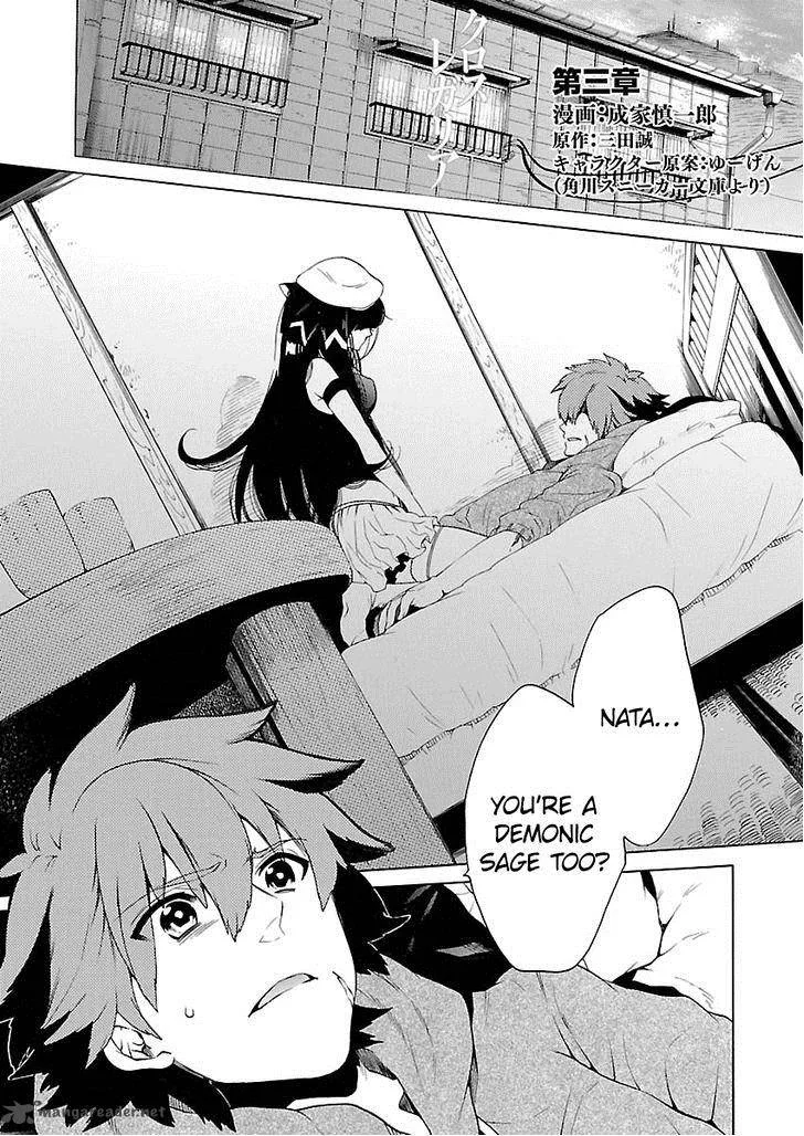 Cross x Regalia Chapter 3 page 3