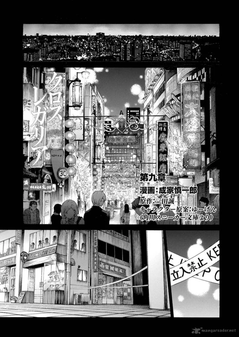 Cross x Regalia Chapter 9 page 3