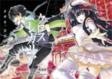 Cross x Regalia cover