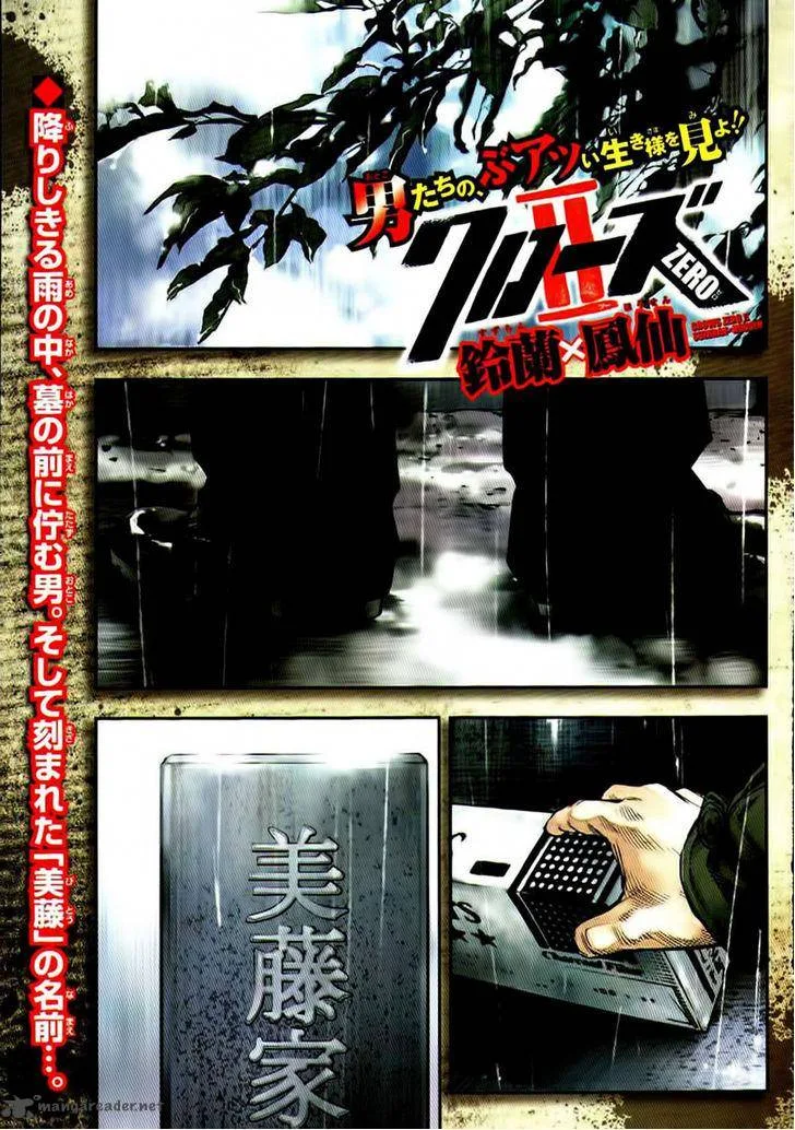 Crows Zero II - Suzuran x Houen Chapter 1 page 2