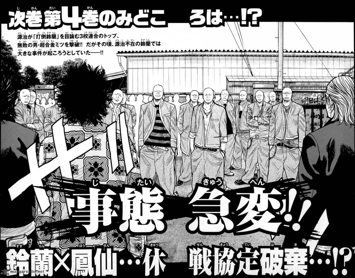 Crows Zero II - Suzuran x Houen Chapter 12 page 71