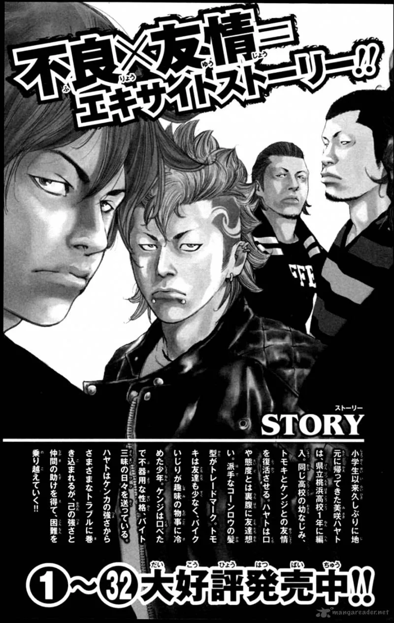 Crows Zero II - Suzuran x Houen Chapter 12 page 73