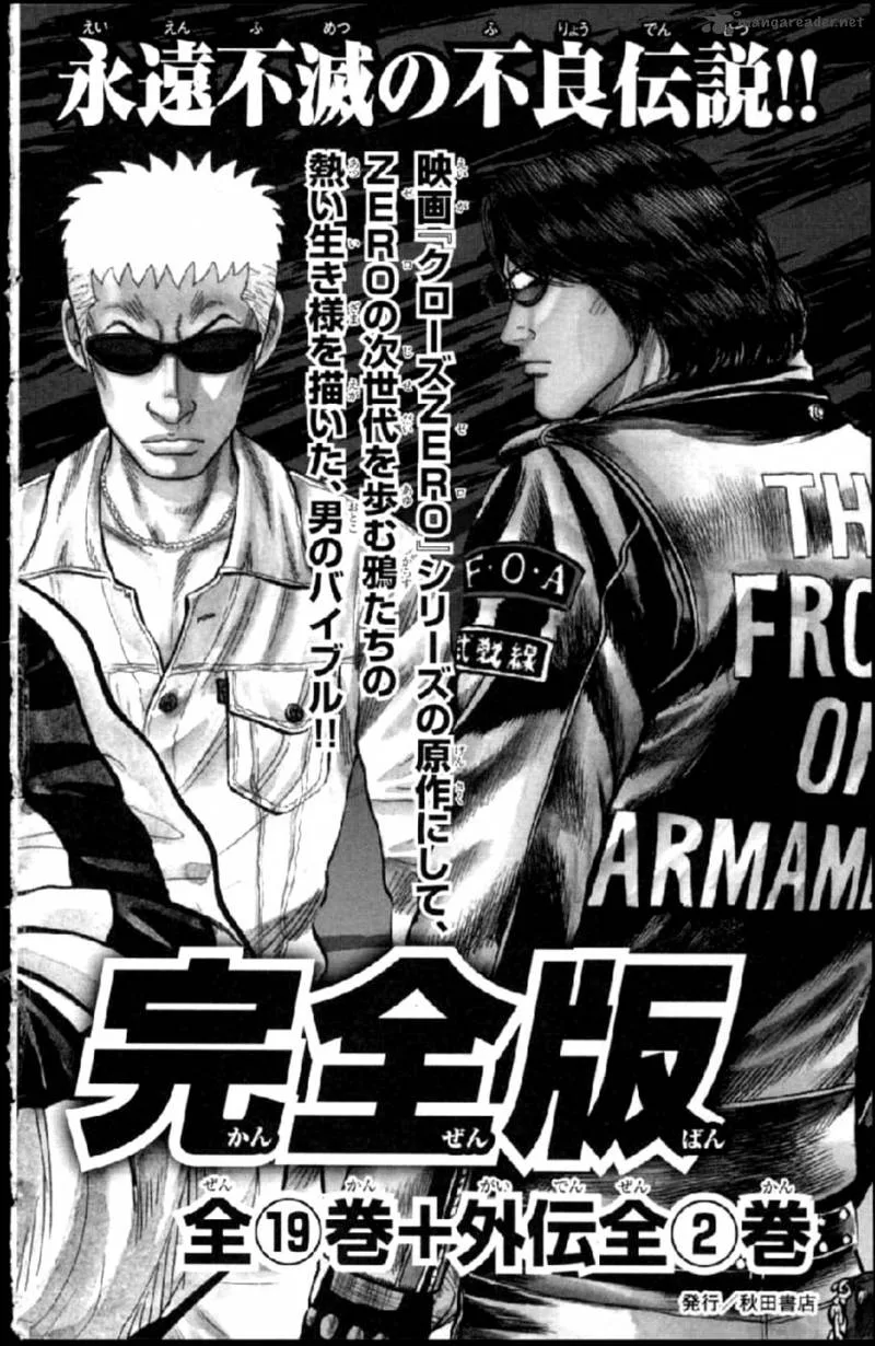 Crows Zero II - Suzuran x Houen Chapter 12 page 74