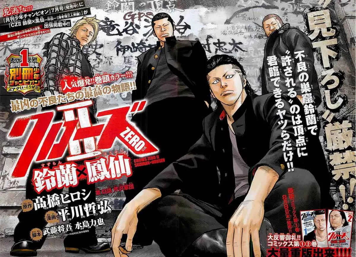 Crows Zero II - Suzuran x Houen Chapter 13 page 8