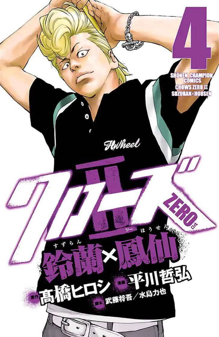 Crows Zero II - Suzuran x Houen Chapter 13 page 2