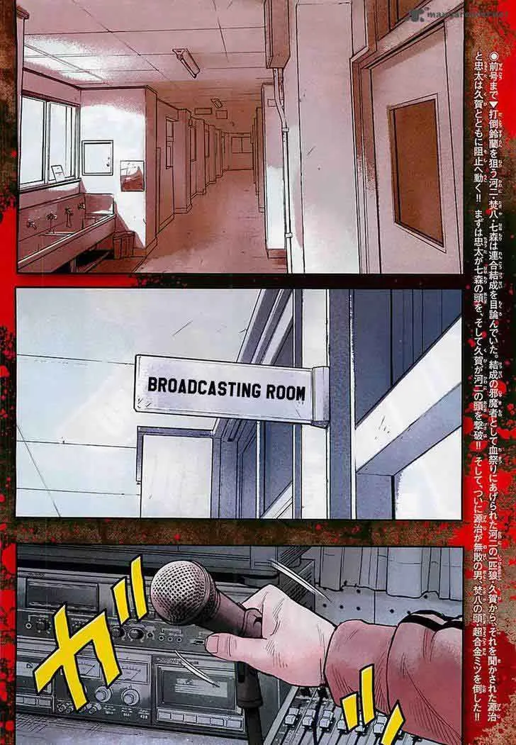 Crows Zero II - Suzuran x Houen Chapter 13 page 10