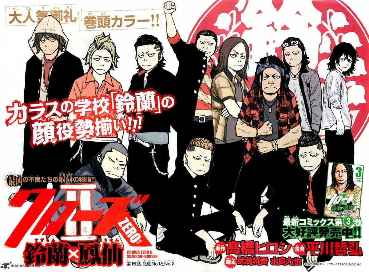 Crows Zero II - Suzuran x Houen Chapter 15 page 5