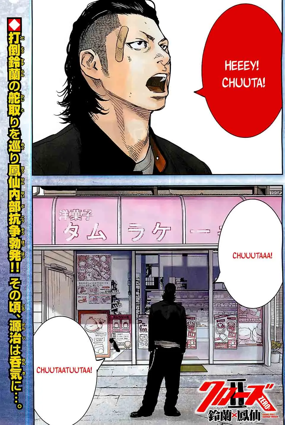 Crows Zero II - Suzuran x Houen Chapter 17 page 2