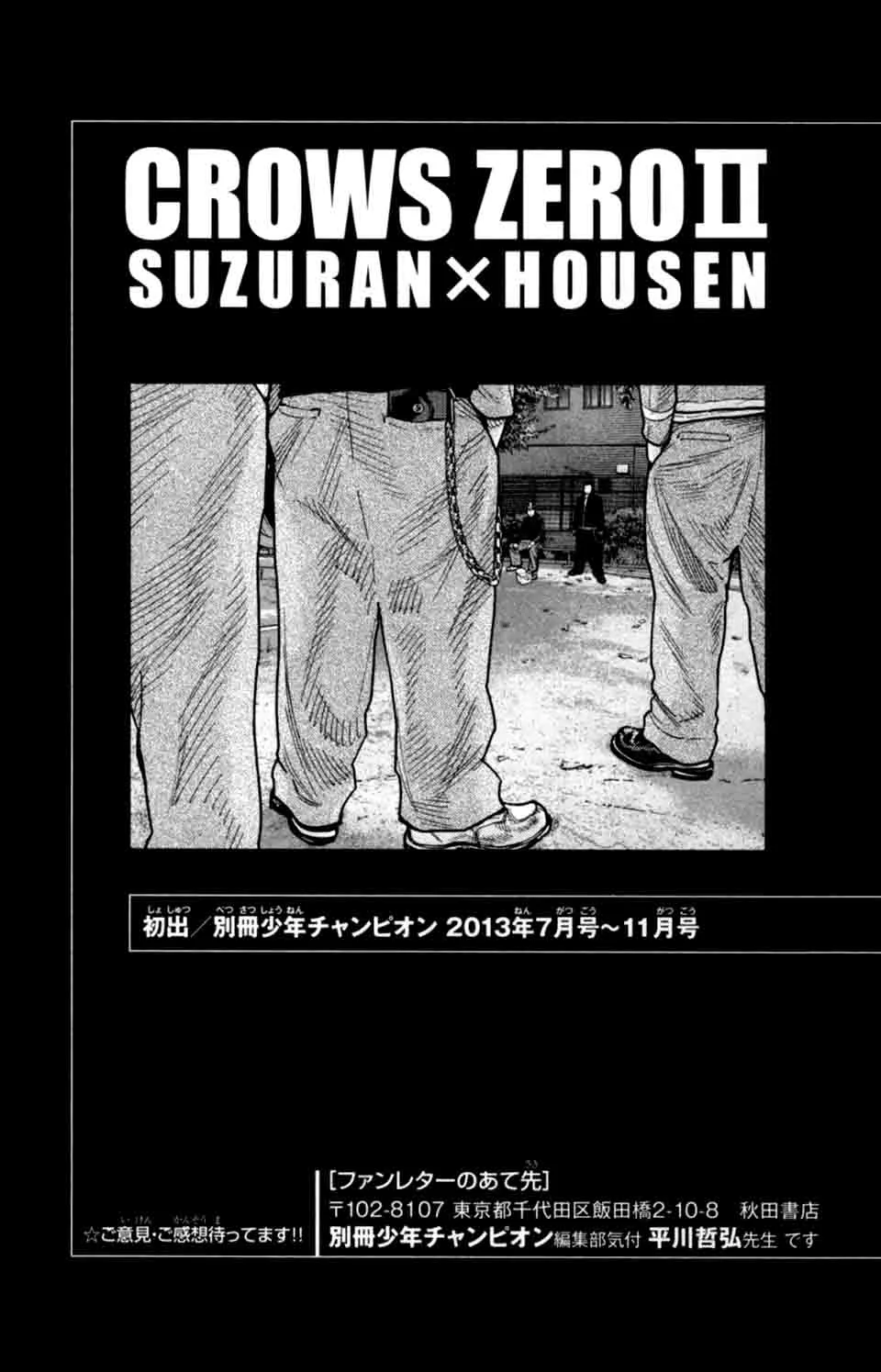 Crows Zero II - Suzuran x Houen Chapter 17 page 37