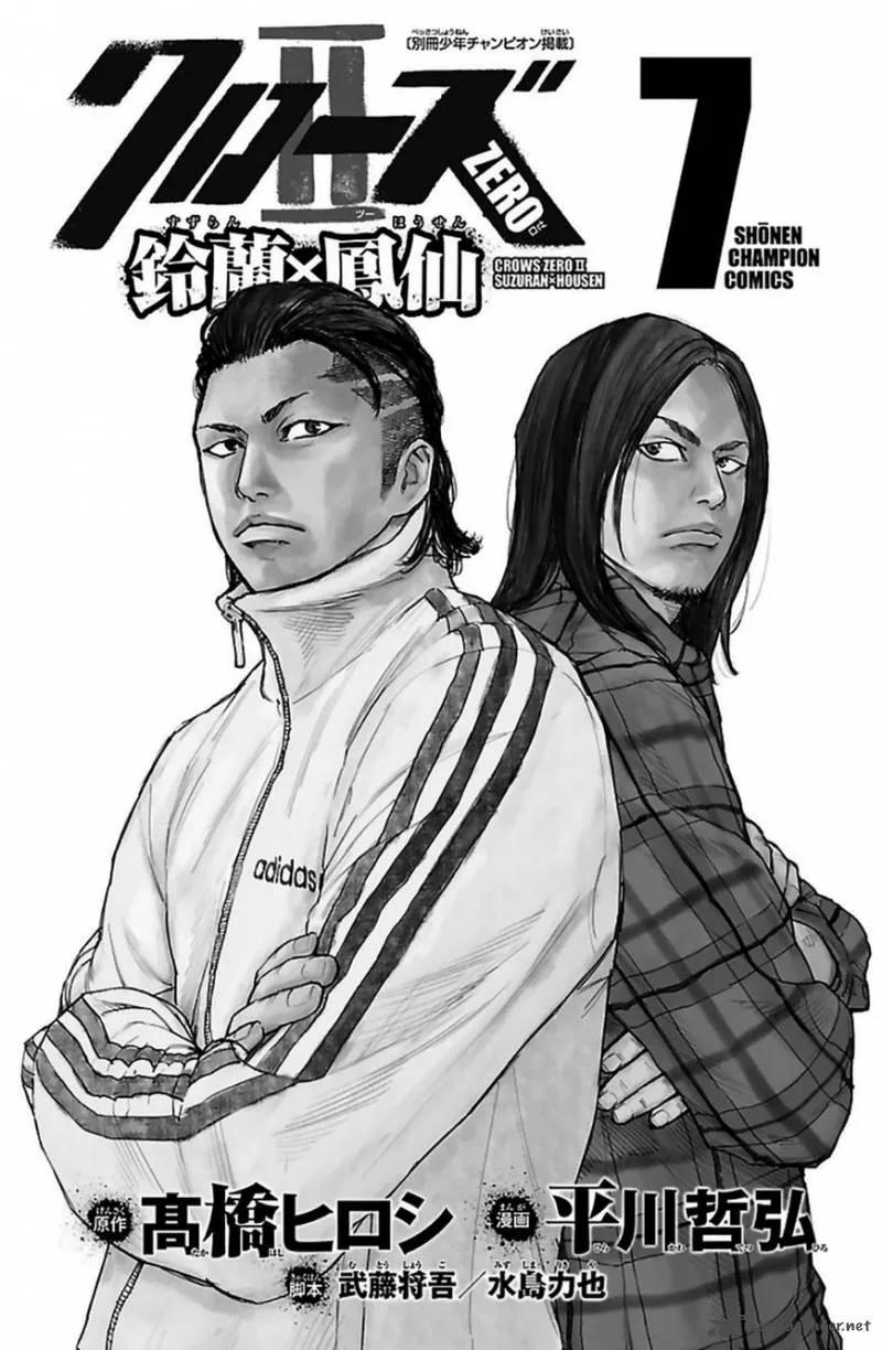 Crows Zero II - Suzuran x Houen Chapter 28 page 4