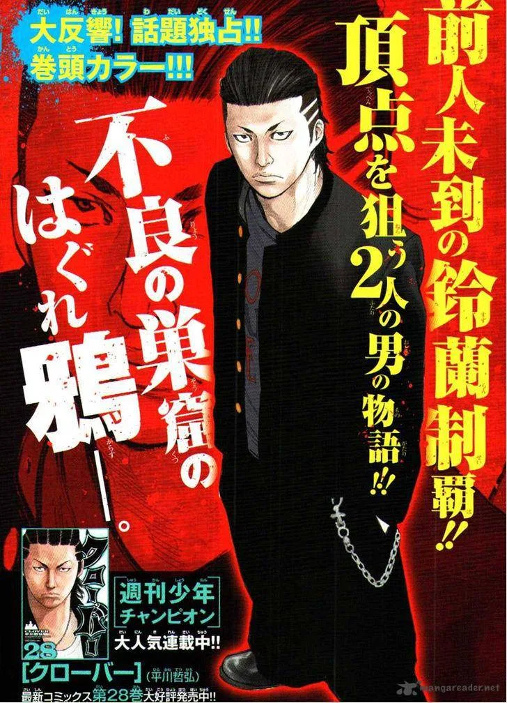 Crows Zero II - Suzuran x Houen Chapter 3 page 4
