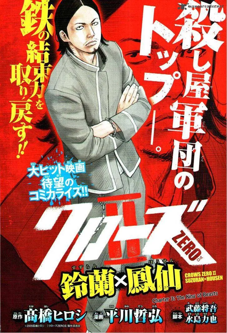 Crows Zero II - Suzuran x Houen Chapter 3 page 3