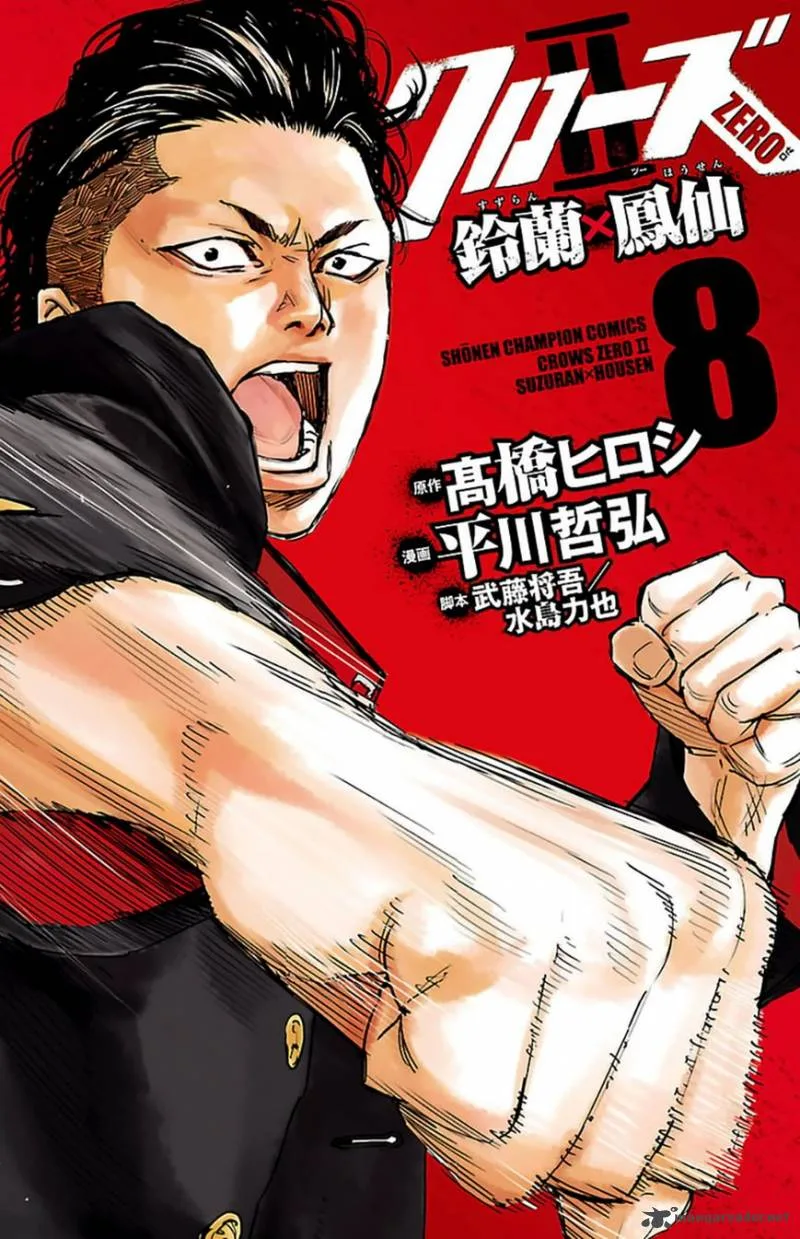 Crows Zero II - Suzuran x Houen Chapter 33 page 2