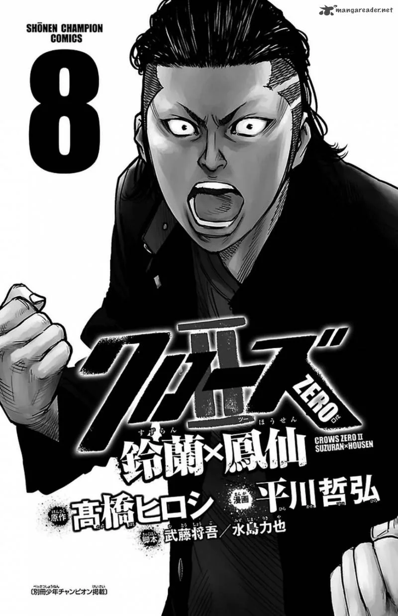 Crows Zero II - Suzuran x Houen Chapter 33 page 3