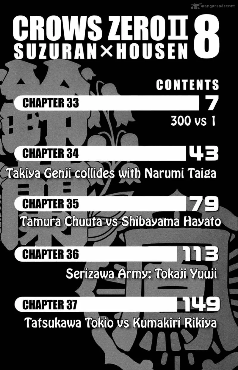 Crows Zero II - Suzuran x Houen Chapter 33 page 5