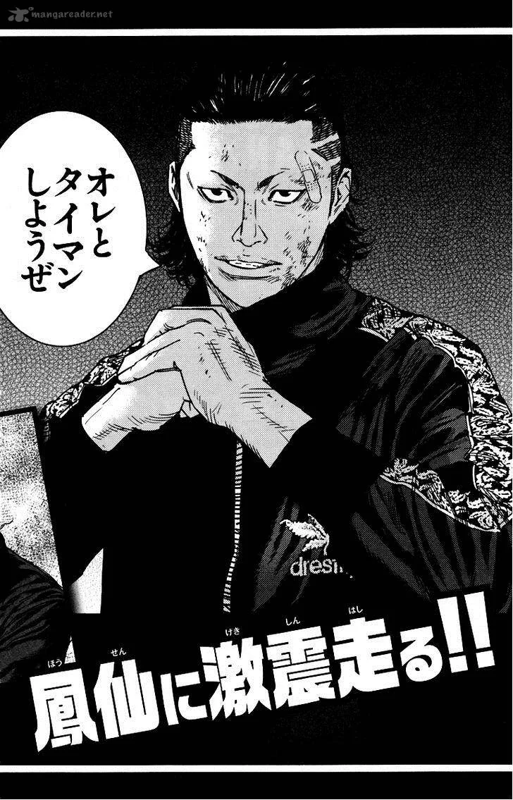 Crows Zero II - Suzuran x Houen Chapter 4 page 42