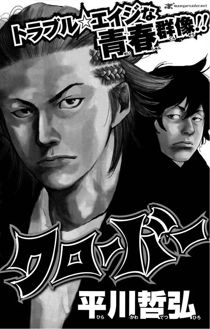 Crows Zero II - Suzuran x Houen Chapter 4 page 44