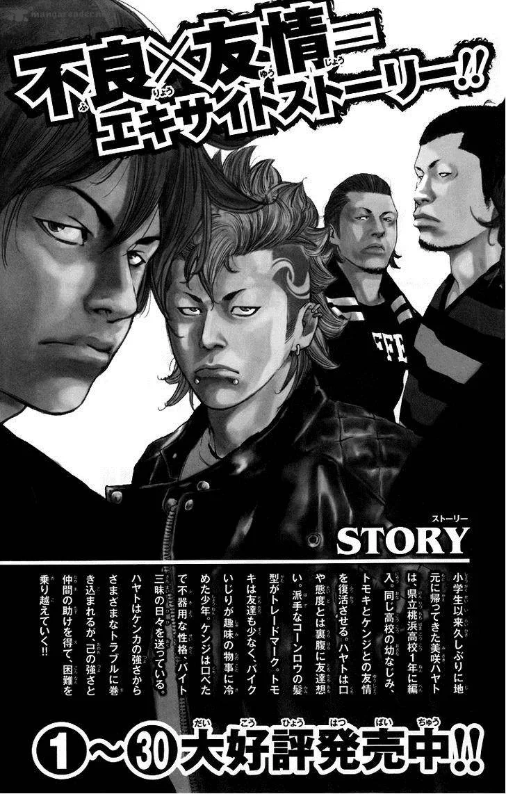 Crows Zero II - Suzuran x Houen Chapter 4 page 45