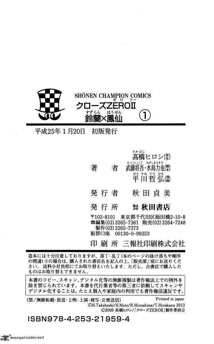 Crows Zero II - Suzuran x Houen Chapter 4 page 46