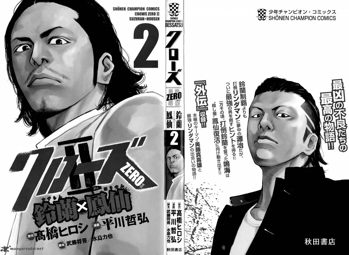 Crows Zero II - Suzuran x Houen Chapter 5 page 2