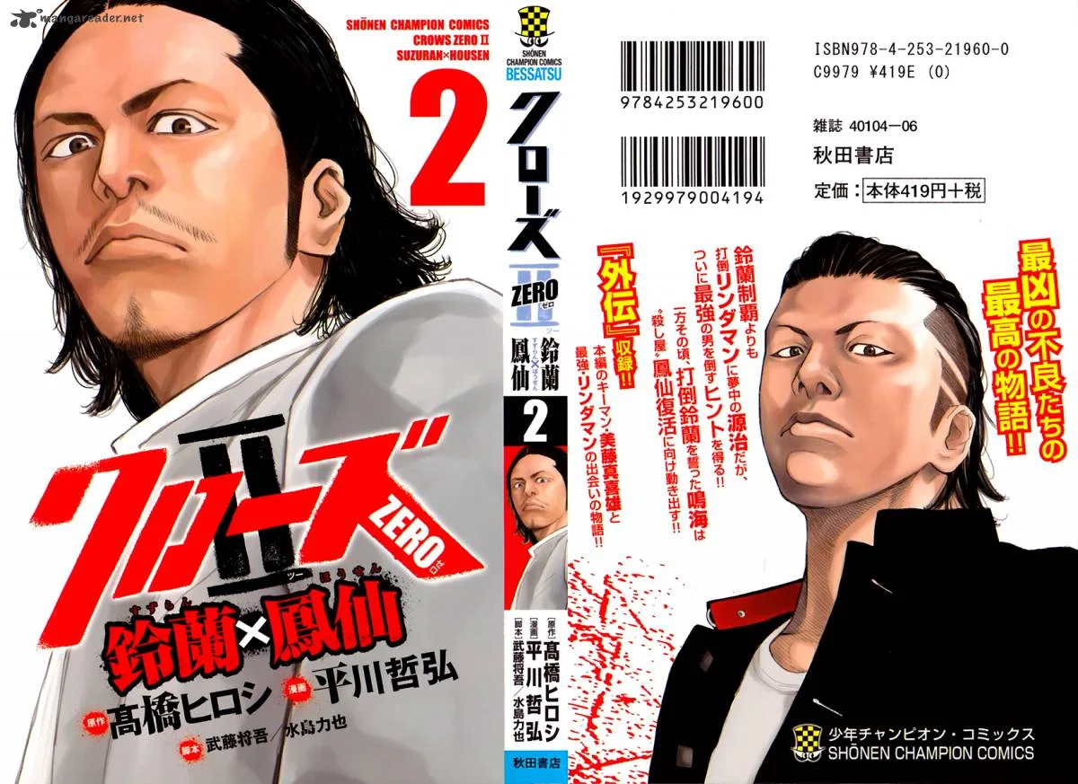 Crows Zero II - Suzuran x Houen Chapter 5 page 3