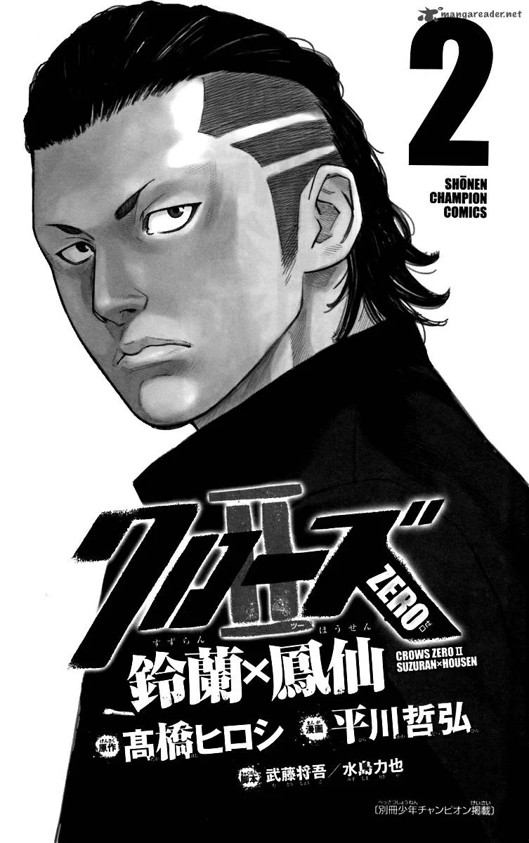 Crows Zero II - Suzuran x Houen Chapter 5 page 4