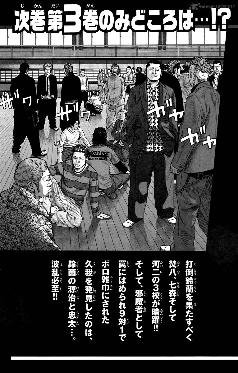 Crows Zero II - Suzuran x Houen Chapter 8 page 29