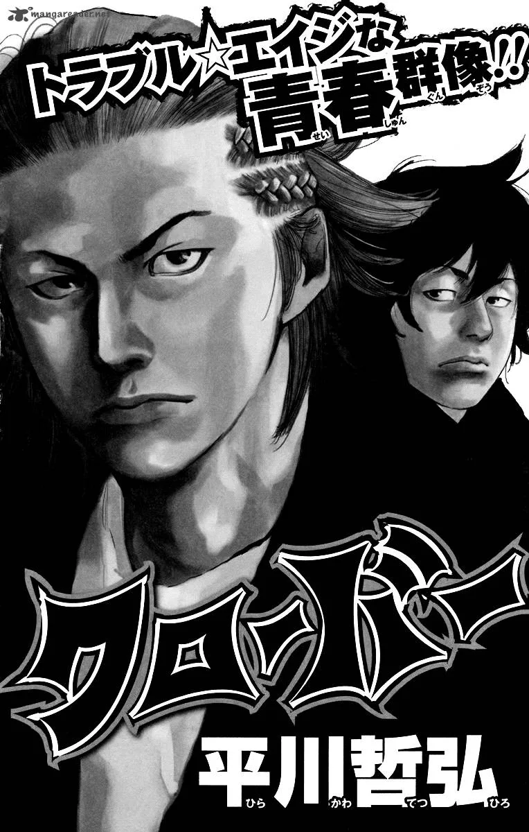 Crows Zero II - Suzuran x Houen Chapter 8 page 31