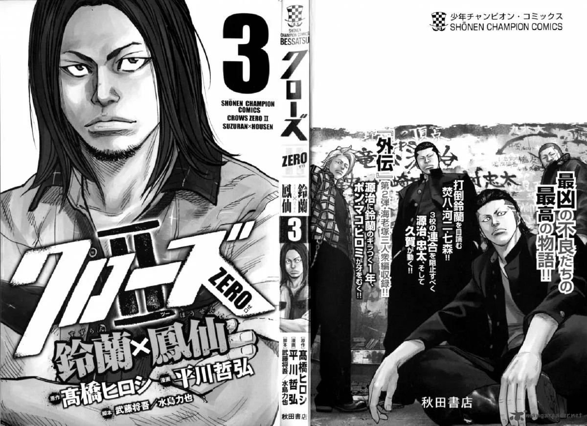 Crows Zero II - Suzuran x Houen Chapter 9 page 3