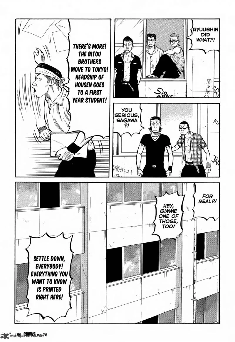 Crows Chapter 80 page 3