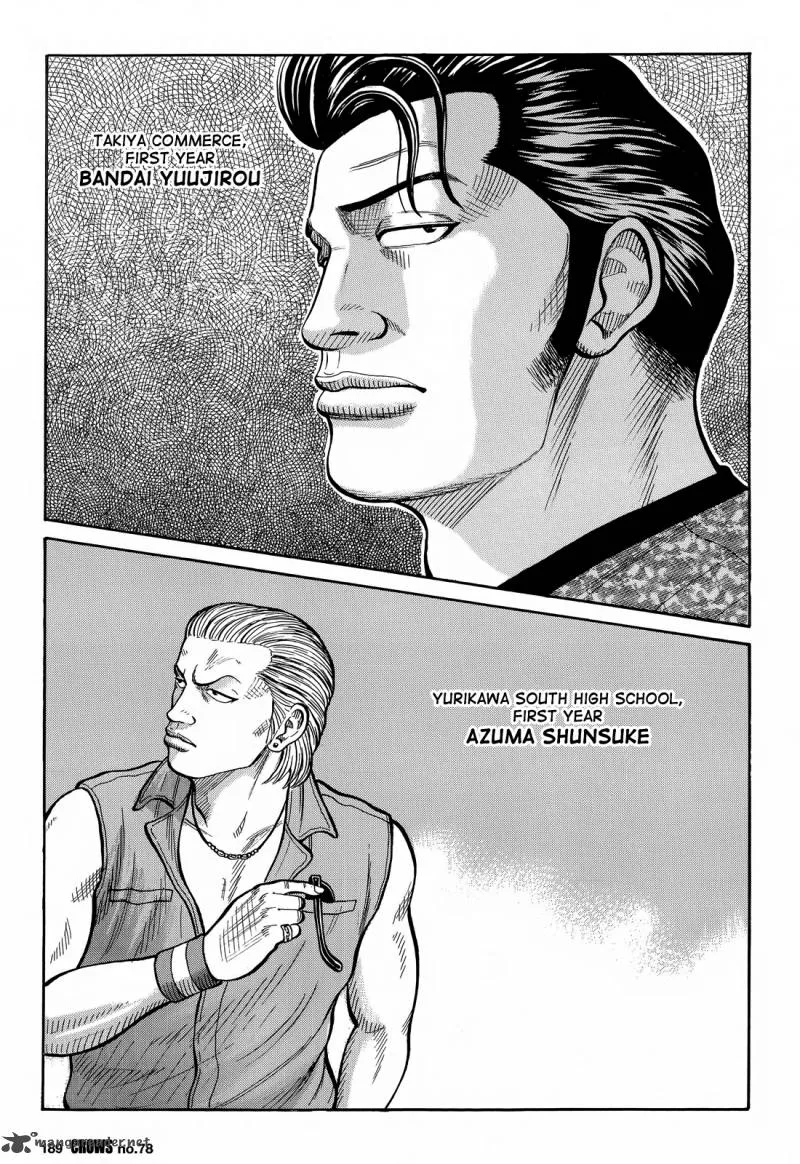 Crows Chapter 80 page 31