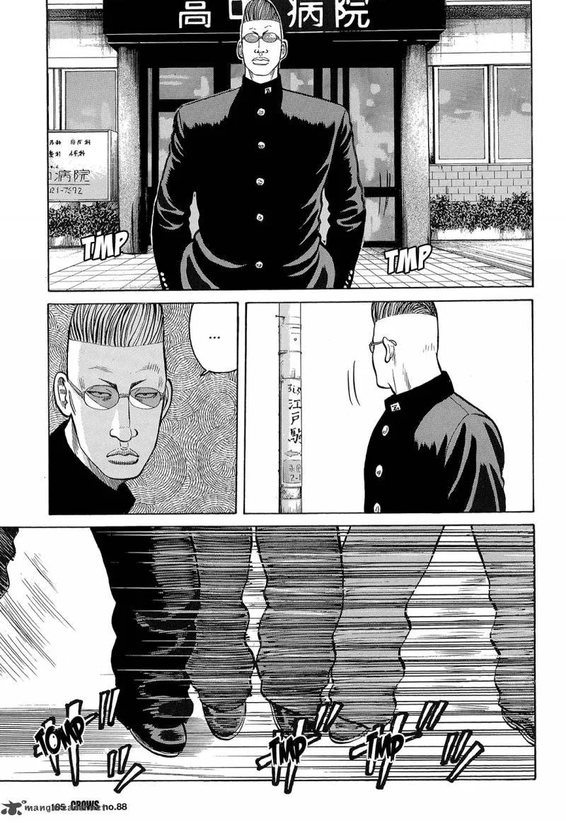 Crows Chapter 90 page 31