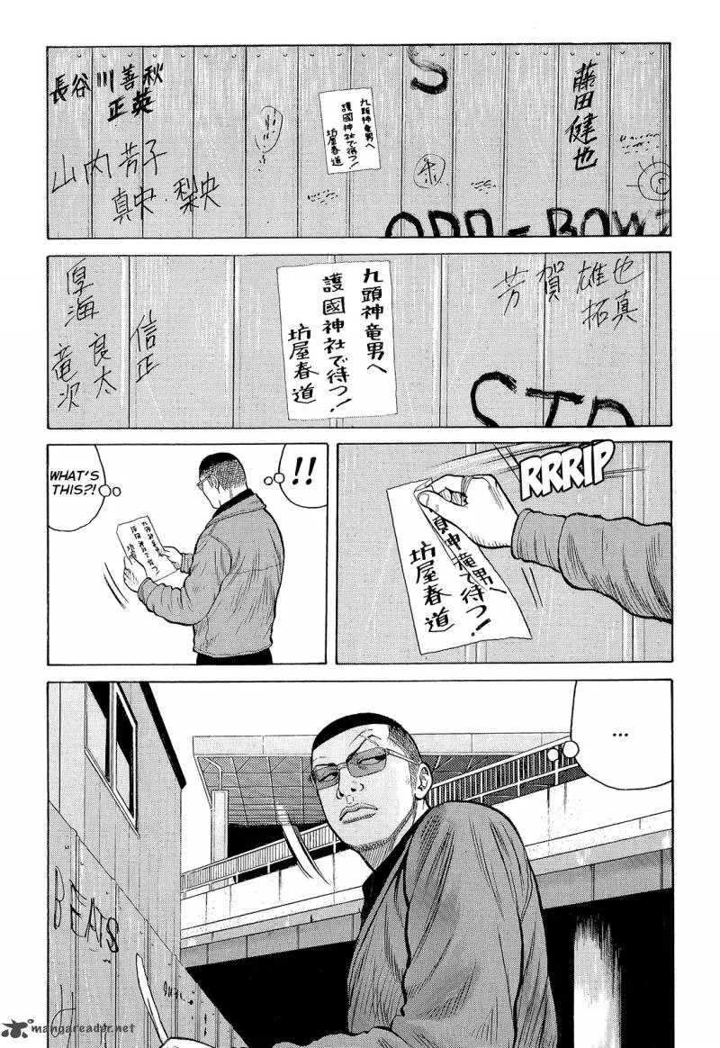 Crows Chapter 92 page 21