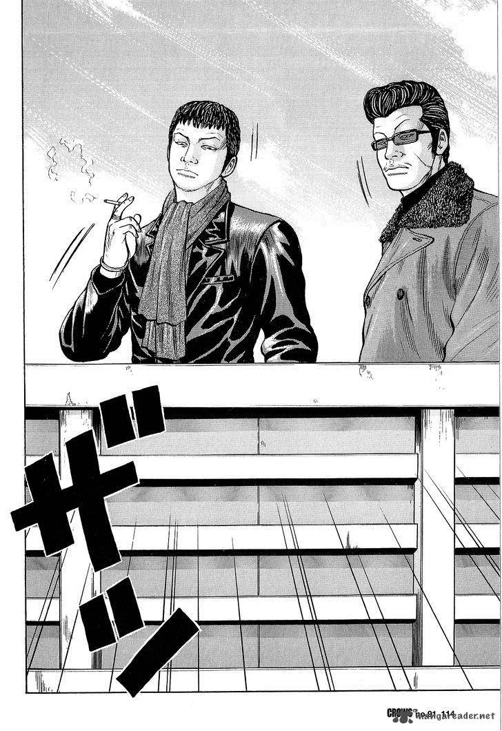 Crows Chapter 93 page 57