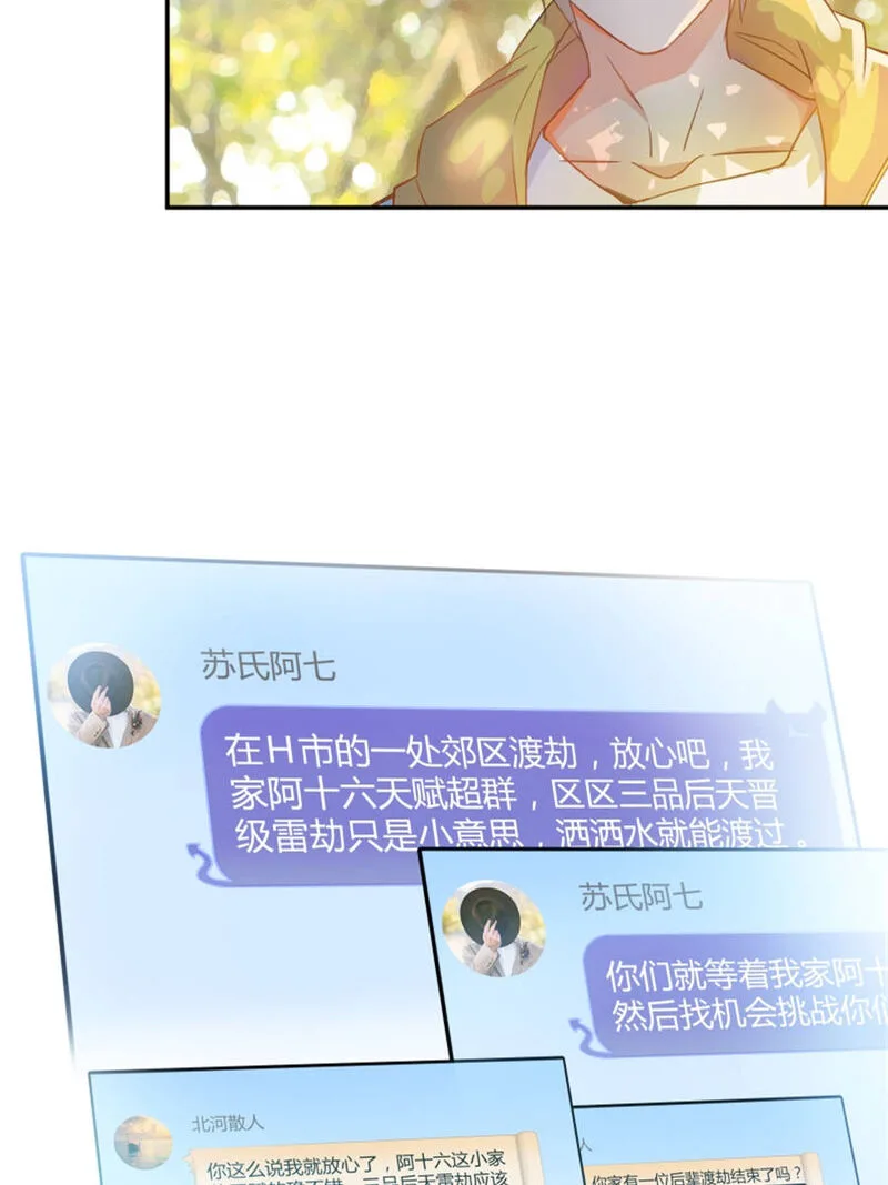Cultivation Chat Group Chapter 5 page 45