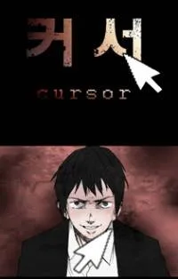 Cursor cover